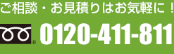 ご相談はお気軽に